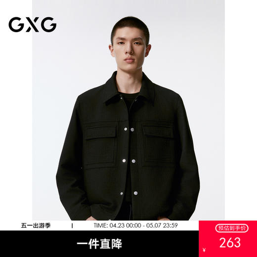 GXG男装  肌理面料翻领夹克男外套   秋季热卖G24X213053 商品图0