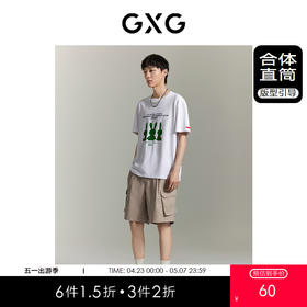 GXG男装  双色修身工装短裤大口袋短裤 舒适透气夏季热卖GEX12213762