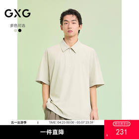 GXG男装 多色清新短袖衬衫半开襟通勤衬衣弹力上装 2025夏季