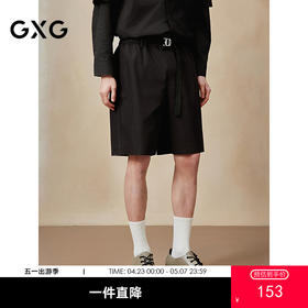 GXG男装 微肌理休闲短裤轻薄五分裤男裤25年夏季热卖G25X222029