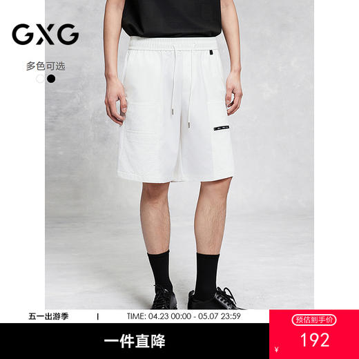 GXG男装 双色直筒透气短裤通勤男休闲短裤简约裤子 25年夏季热卖 商品图0