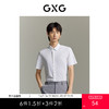 GXG男装  多色简约大气好搭  通勤商务免烫短袖衬衫  夏季热卖衬衫 商品缩略图0