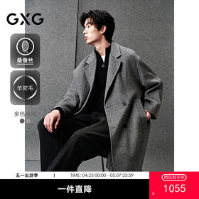 GXG男装 经典H型羊驼毛桑蚕丝毛感中长款大衣外套 25年冬季热卖