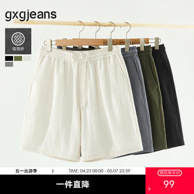 gxg.jeans男装 多色泡泡纱基础简约宽松休闲短裤男士 25年夏热卖