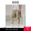 GXG男装 微皱休闲短裤直筒运动短裤 轻薄宽松透气夏季热卖短裤  G24X222009 商品缩略图0