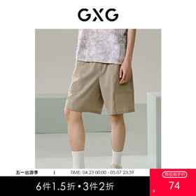 GXG男装 微皱休闲短裤直筒运动短裤 轻薄宽松透气夏季热卖短裤  G24X222009