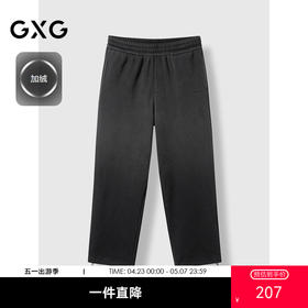 GXG男装 秋季热卖GXG加绒男士宽松阔腿卫裤长裤休闲裤男爆款休闲裤
