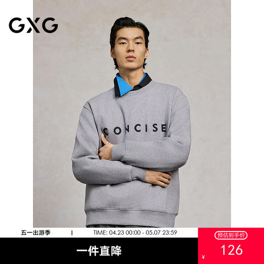 GXG男装 卫衣圆领字母印花长袖上衣 25年春G25X311014 商品图0