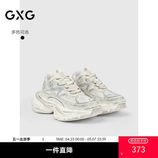 GXG通勤男鞋  做旧做脏擦色复古老爹鞋潮鞋休闲好搭G25X502001 商品图0