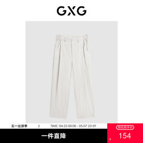 GXG男装 经典双色直筒长裤春季热卖#G24D022058