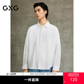GXG男装 白色拼接设计时尚翻领长袖衬衫25年春季热卖G25X031005