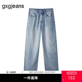 gxg.jeans男装  蓝色简约休闲美式宽松牛仔长裤男士 25年夏热卖