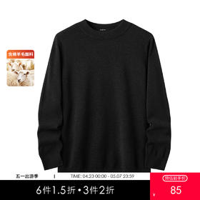 gxgjeans男装【含绵羊毛】25秋冬款男士针织衫日常通勤百搭纯色打底衫毛衣K&C