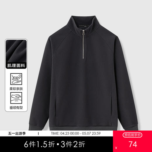 GXG男装25秋季简约纯色宽松休闲长袖套头上衣男式翻领卫衣K&C 商品图0