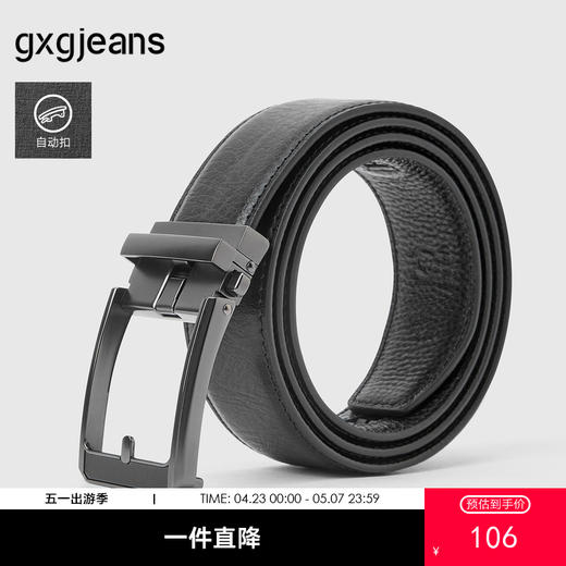 gxg.jeans 黑色商务腰带男士皮带腰带牛皮 25年夏热卖 商品图0