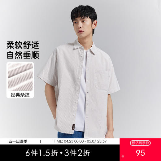 GXG男装【条纹撞色】25夏季翻领贴袋通勤纯棉休闲男式短袖衬衫K&C 商品图0