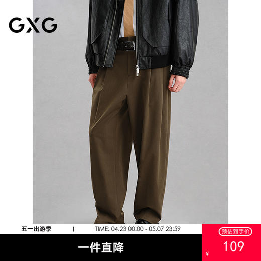 GXG男装 咖色宽松直筒西裤通勤休闲裤 热卖款G24X024141 商品图0