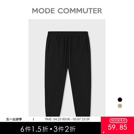 MC |MODE COMMUTER夏季休闲通勤时尚潮流针织长裤男裤MCE102034D 商品图0