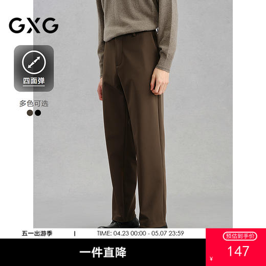 GXG男装 四面弹西装裤直筒休闲裤通勤  G24X024110 商品图0