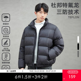 gxg.jeans【杜邦三防】男装冬季羽绒服 休闲面包服立领黑色羽绒服男JED1D2508474