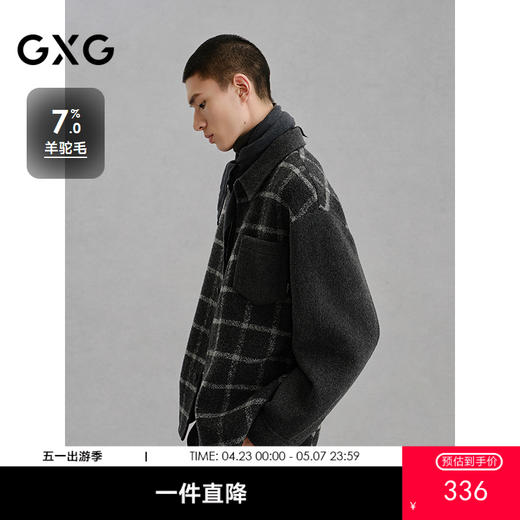 GXG男装 灰格拼接设计通勤短款大衣   冬热卖G24X064017 商品图0