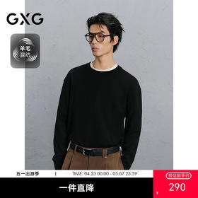 GXG男装 黑色羊毛混纺毛衣通勤打底衫  毛衣G24X204037