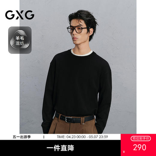 GXG男装 黑色羊毛混纺毛衣通勤打底衫  毛衣G24X204037 商品图0