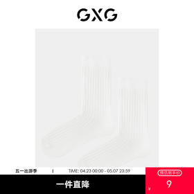 【单双装】GXG男士精梳棉长筒袜夏季吸汗防臭基础款袜子男