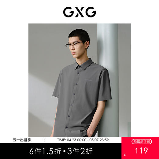 GXG男装 深卡其简约休闲短袖衬衫 简约休闲日常通勤商务 夏季热卖衬衫 G24X232029 商品图0