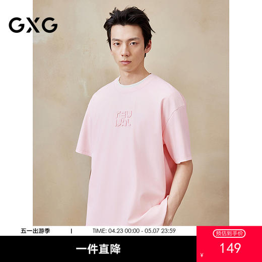 GXG男装 圆领T恤贴布绣短袖针织 2025年夏季热卖G25X442074 商品图0