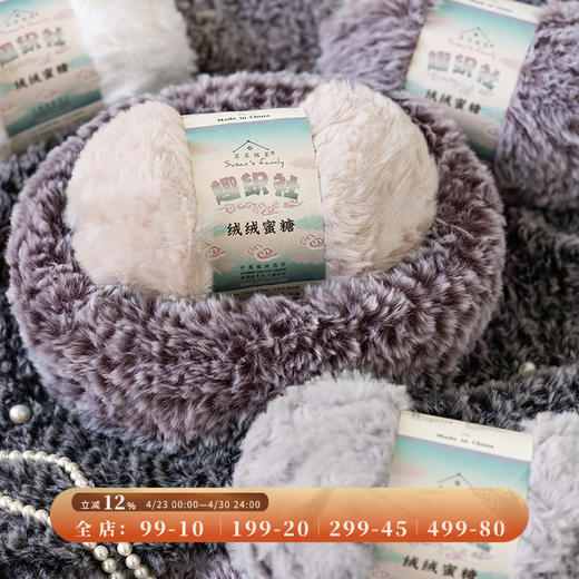 苏苏姐家绒绒蜜糖皮草线仿貂绒手工diy编织围巾裘皮绒毛线团 商品图0