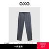 GXG男装 零压系列灰色简约西裤  热卖GFX11401491 商品缩略图0