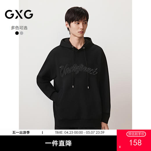 GXG男装 连帽卫衣字母绣花上衣双色长袖内搭 2025秋季  商品图0