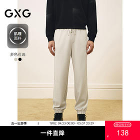 【肌理】GXG男装 束脚裤男宽松休闲裤运动卫裤通勤长裤 25春热卖