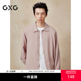 GXG男装 灰粉长袖衬衫休闲简约衬衣男外套25年夏季热卖G25X032036