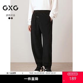 GXG男装 肌理面料束脚裤简约通勤宽松长裤休闲卫裤 2025秋季热卖