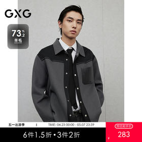 GXG男装 深灰色pu皮口袋拼接短款含羊毛大衣外套  冬季热卖气质大衣