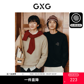 GXG男装 新年系列多色肌理感简约宽松圆领卫衣男士 热卖时尚卫衣