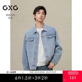 GXG男装  秋季热卖GXG牛仔夹克男潮流宽松牛仔外套休闲夹克男
