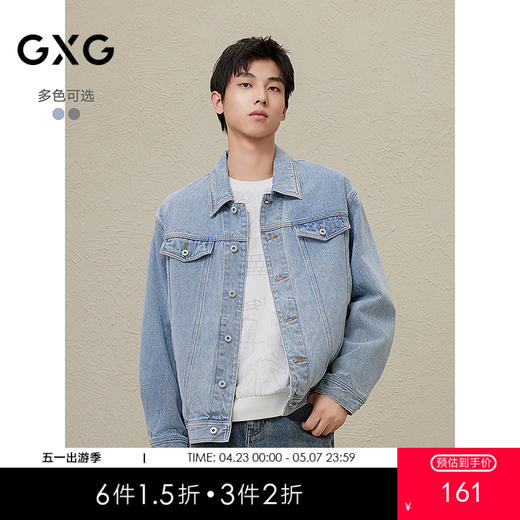 GXG男装  秋季热卖GXG牛仔夹克男潮流宽松牛仔外套休闲夹克男 商品图0