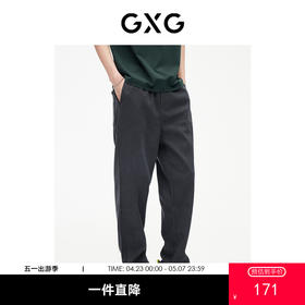 GXG男装 双色抽绳直筒卫裤夏季热卖#G24D023102
