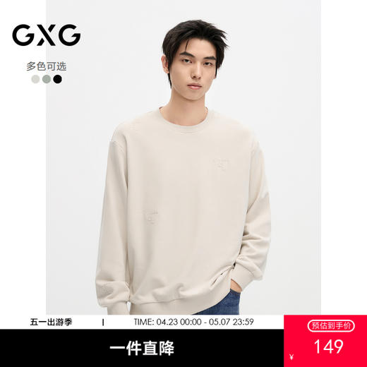 GXG男装 热卖秋季简约休闲刺绣宽松卫衣圆领卫衣男 商品图0