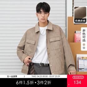 gxgjeans男装卡其色仿麂皮绒翻领休闲工装夹克外套男秋季JED12105883