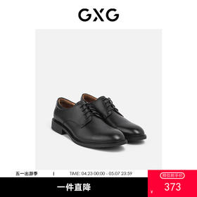 GXG男鞋皮鞋男正装商务牛津鞋新郎结婚鞋皮底