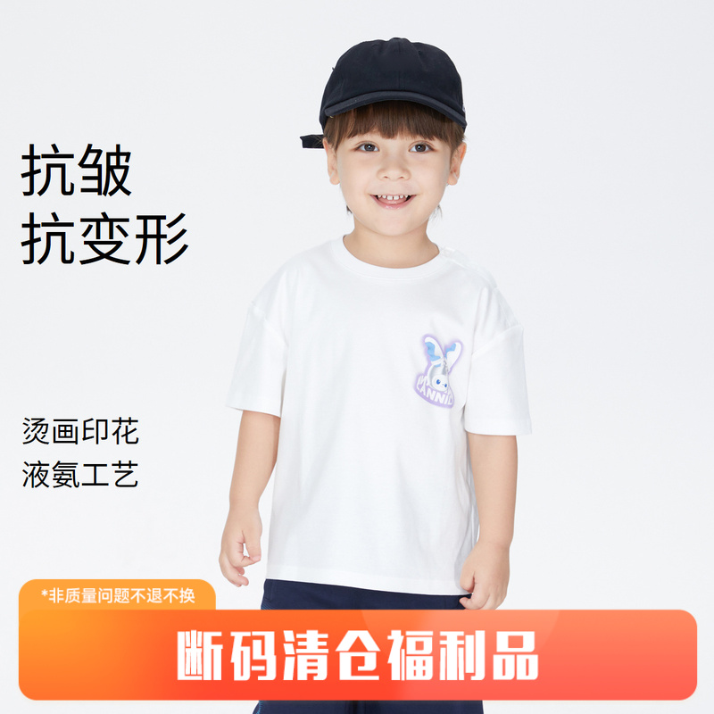 【实体店同款】男童圆领短袖T恤上衣夏新款安奈儿童装XB321659