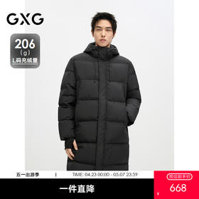 GXG男装 冬季热卖GXG男士纯色休闲百搭连帽长款羽绒服男外套鸭绒