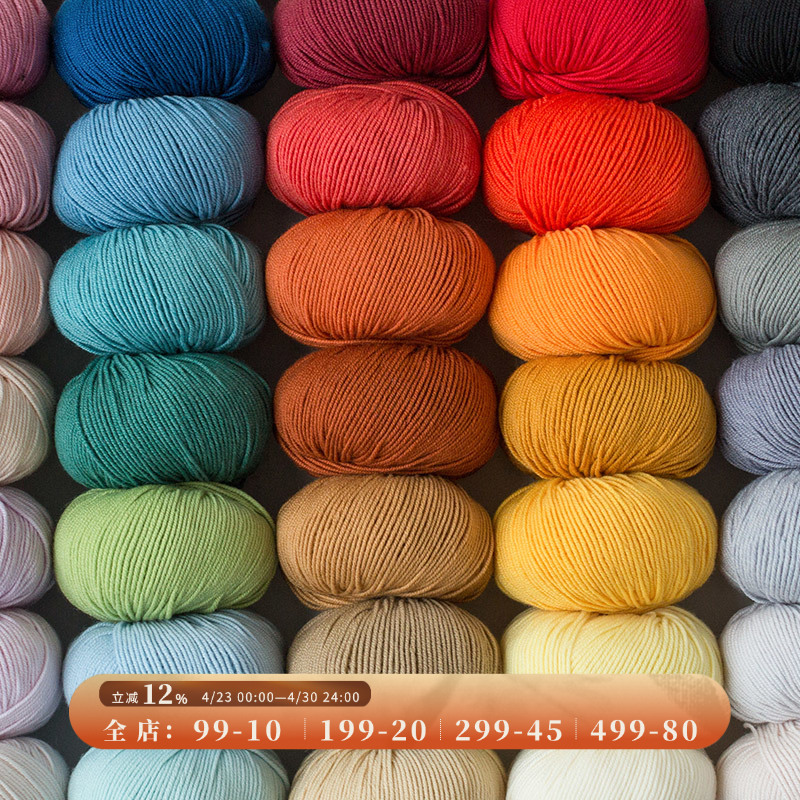 苏苏姐家四股美利奴羊毛线手工钩针宝宝婴儿围巾帽子编织毛衣线团