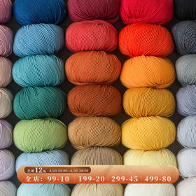 苏苏姐家四股美利奴羊毛线手工钩针宝宝婴儿围巾帽子编织毛衣线团