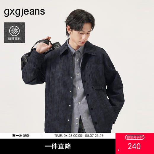 gxg.jeans男装 黑灰肌理感简约时尚宽松夹克外套男生 25年秋热卖 商品图0