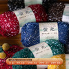苏苏姐家萤光手工DIY编织钩针棒针围巾毛衣羊毛材料包反光毛线团 商品缩略图0